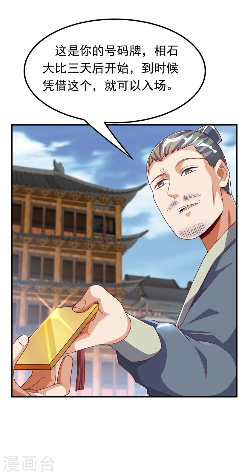 第233话 她来自暗影魔教？！2