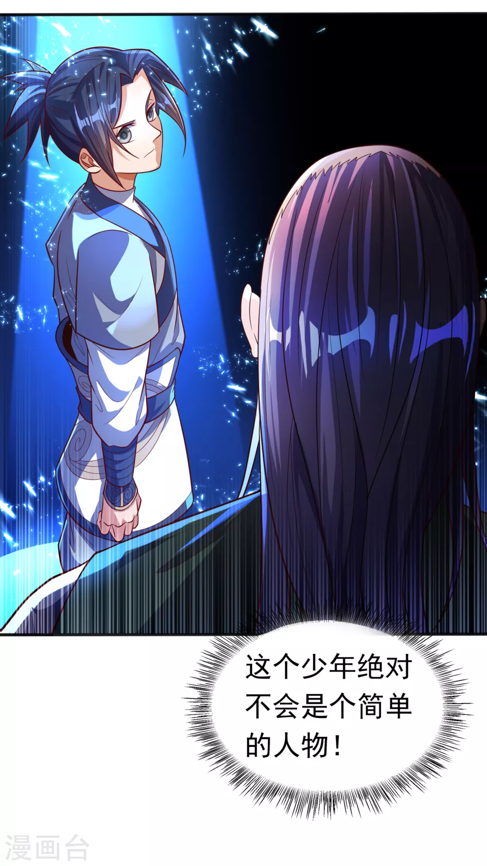 第49话 高价请外援26