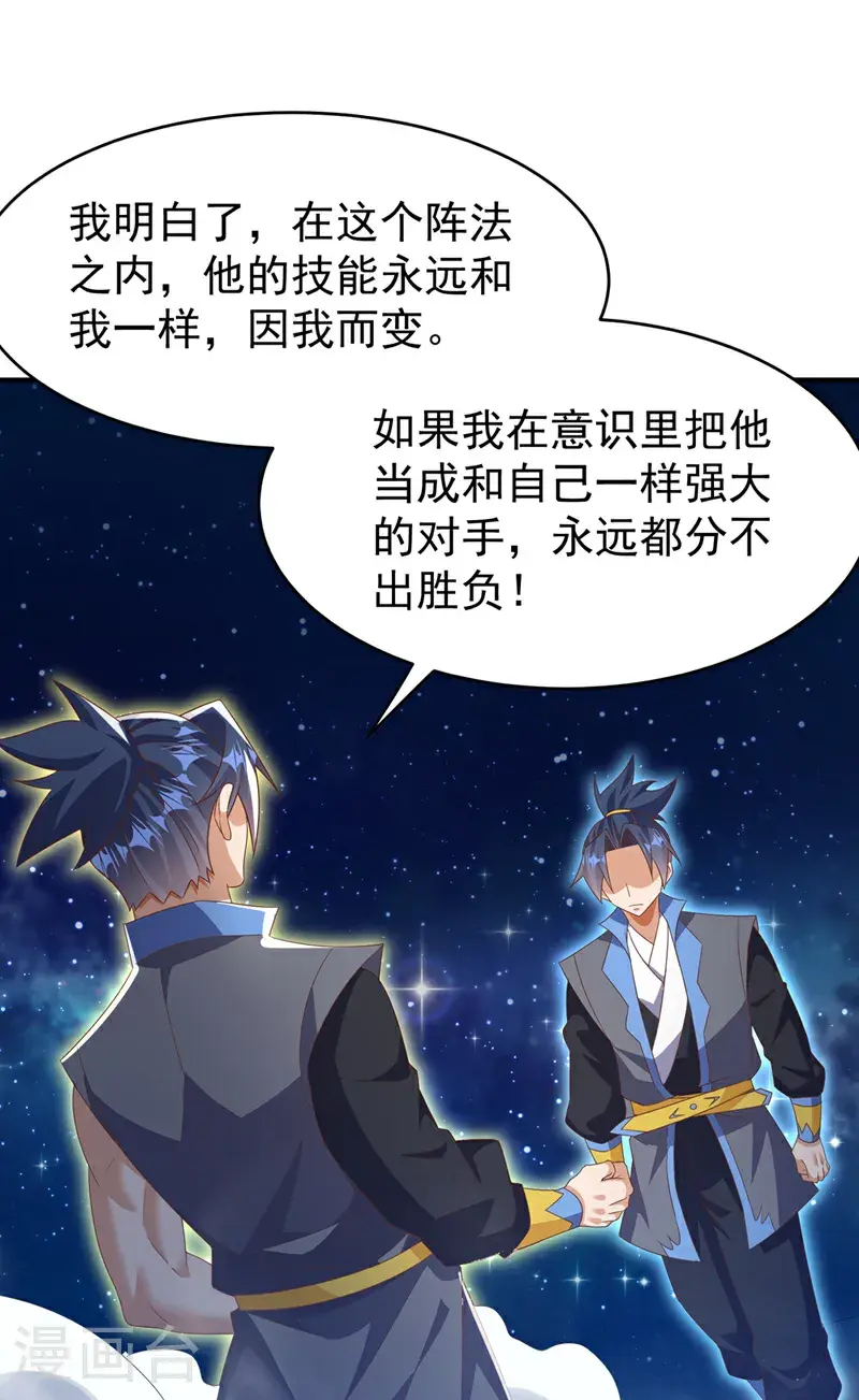 第431话 忘神的状态20