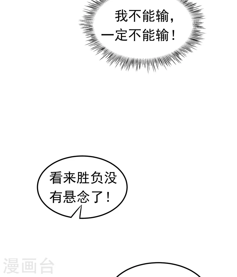 第95话 给我败吧！15