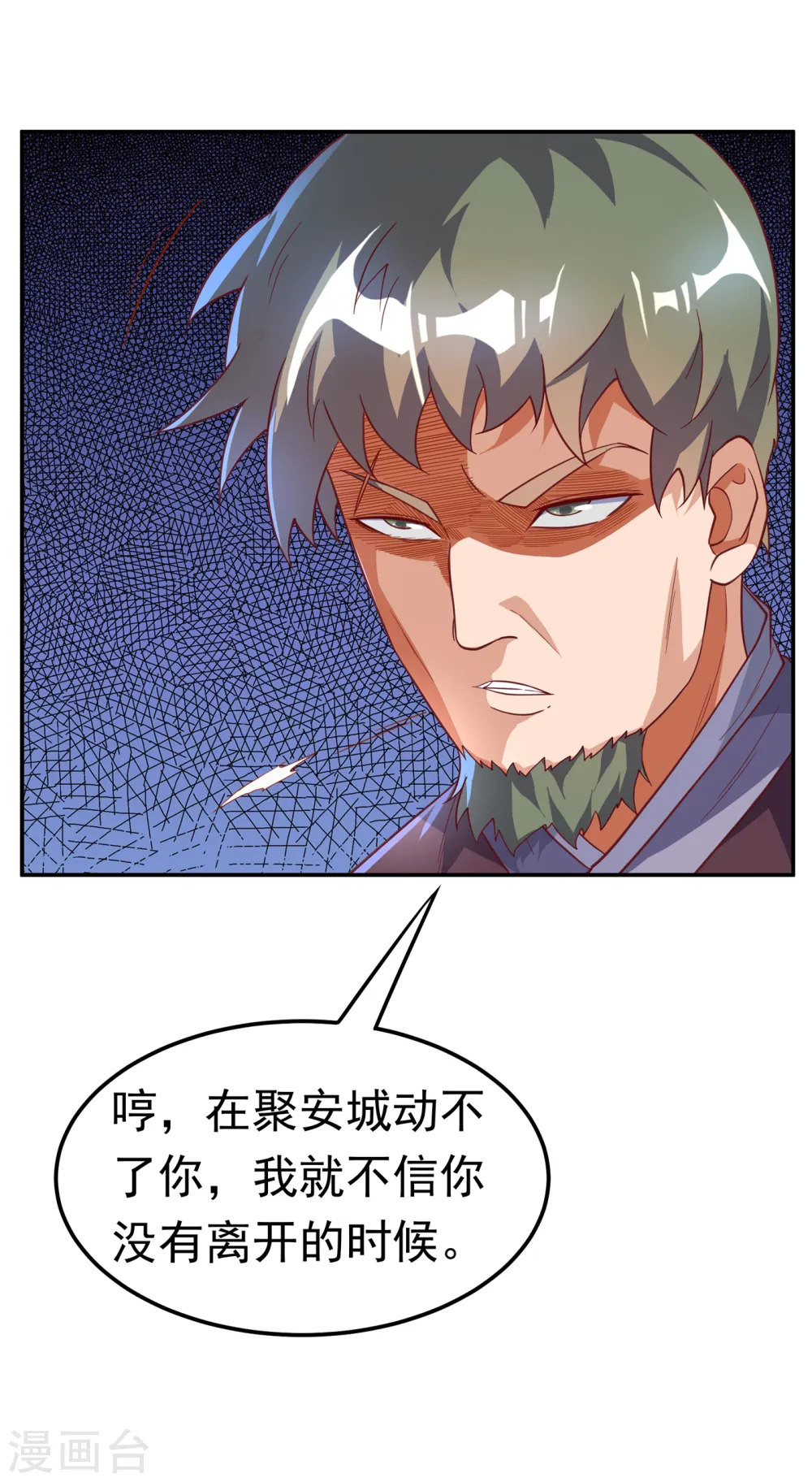 第127话 锻造灵器4