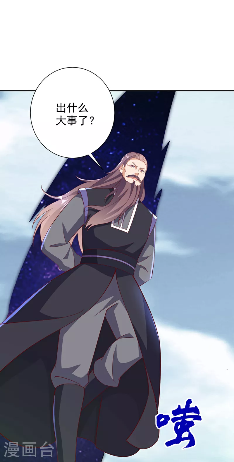 第392话 噬魔尺出现了!11