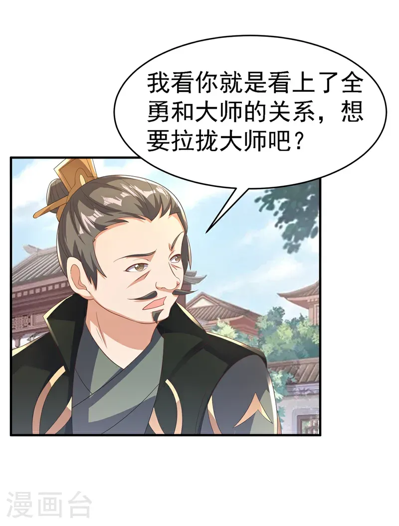 第496话 我帮你体面35
