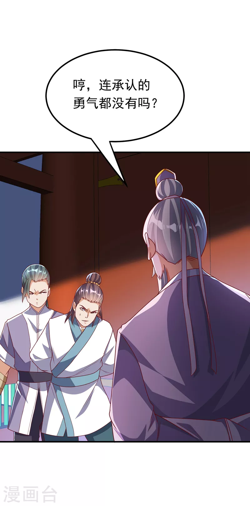 第280话 是谁动的手？！18