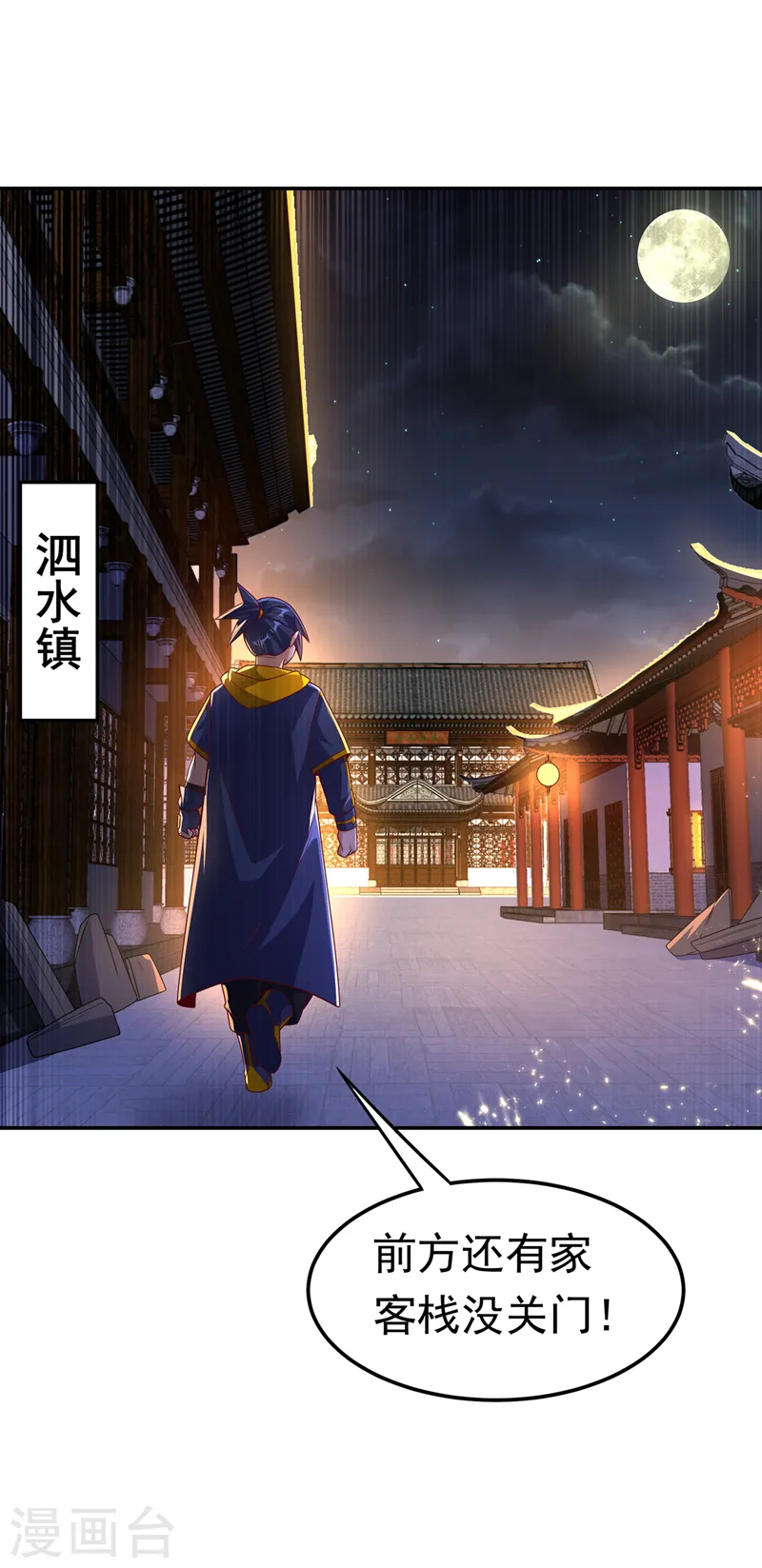 第199话 两年！等我回来！21