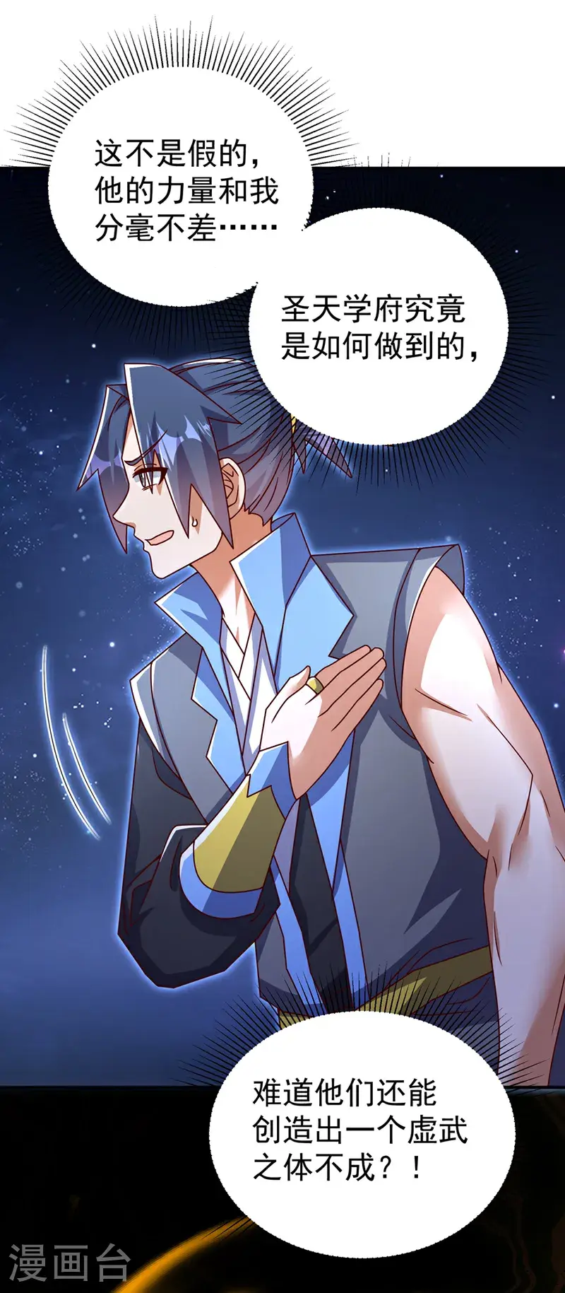 第429话 超越自己？！29