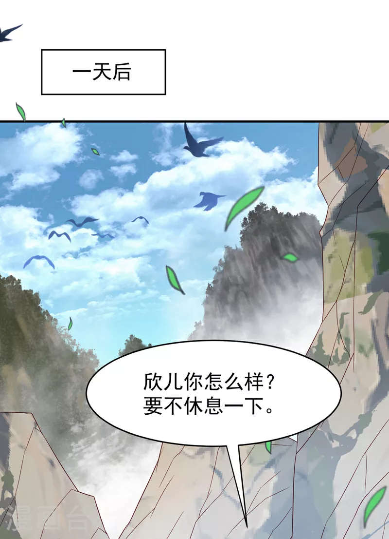 第371话 我族的源脉？！25