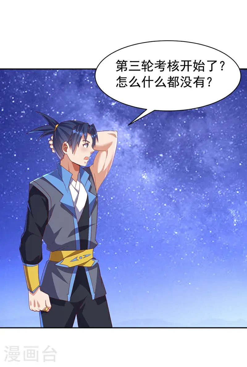第429话 超越自己？！13