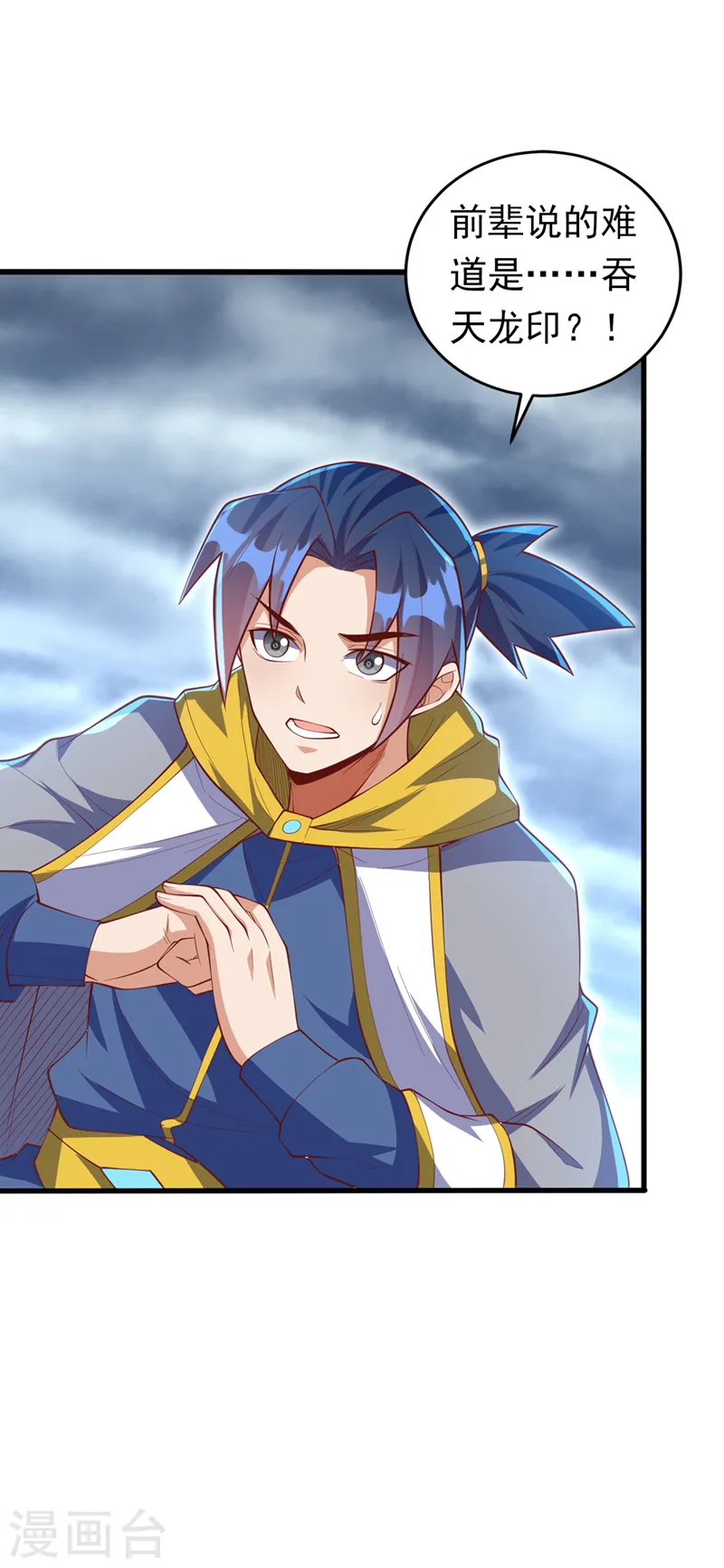 第276话 糟糕，中毒了！32