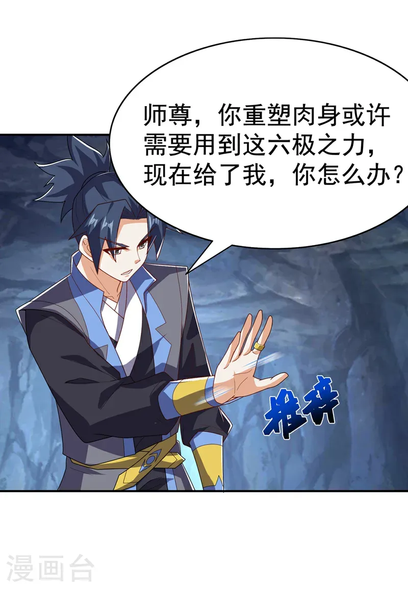 第473话 难道她是神祗？29