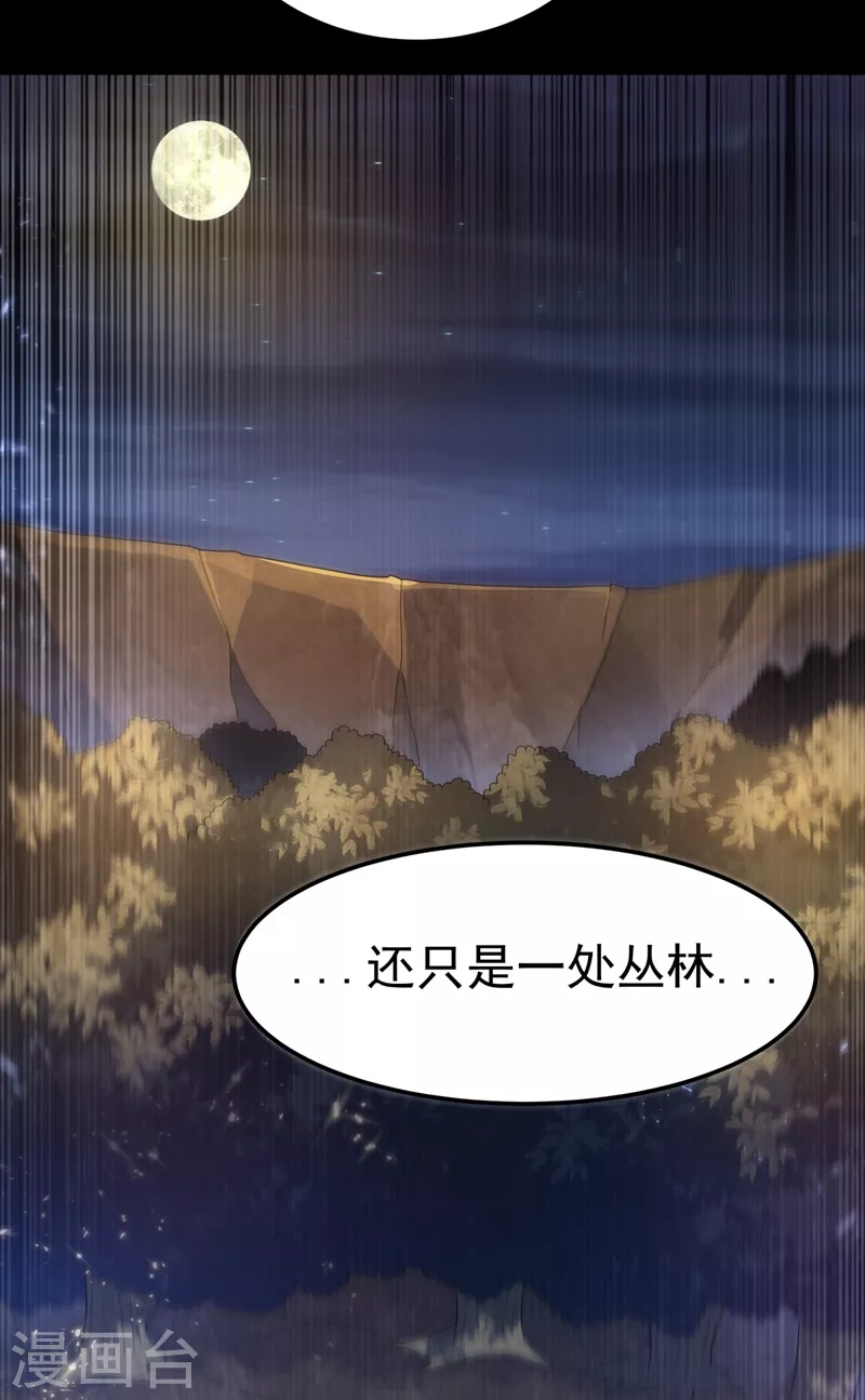 第90话 约战韵影！23