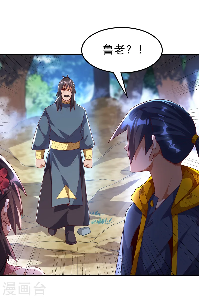 第198话 圣王山…不能待了！26