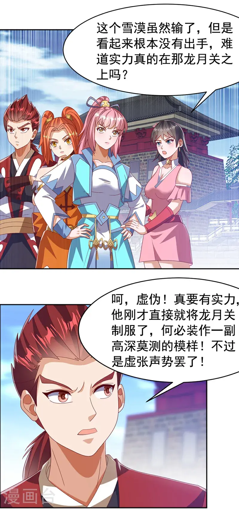 第434话 闭上你的乌鸦嘴5