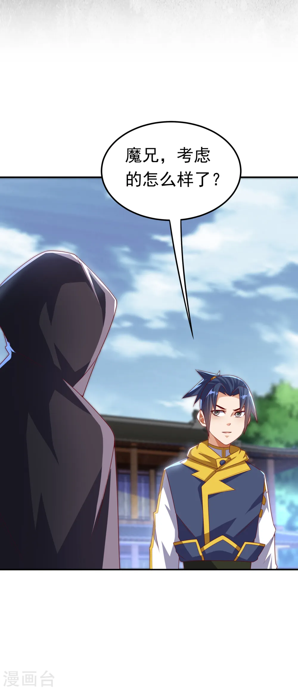 第171话 魔兄，我可以帮你！30