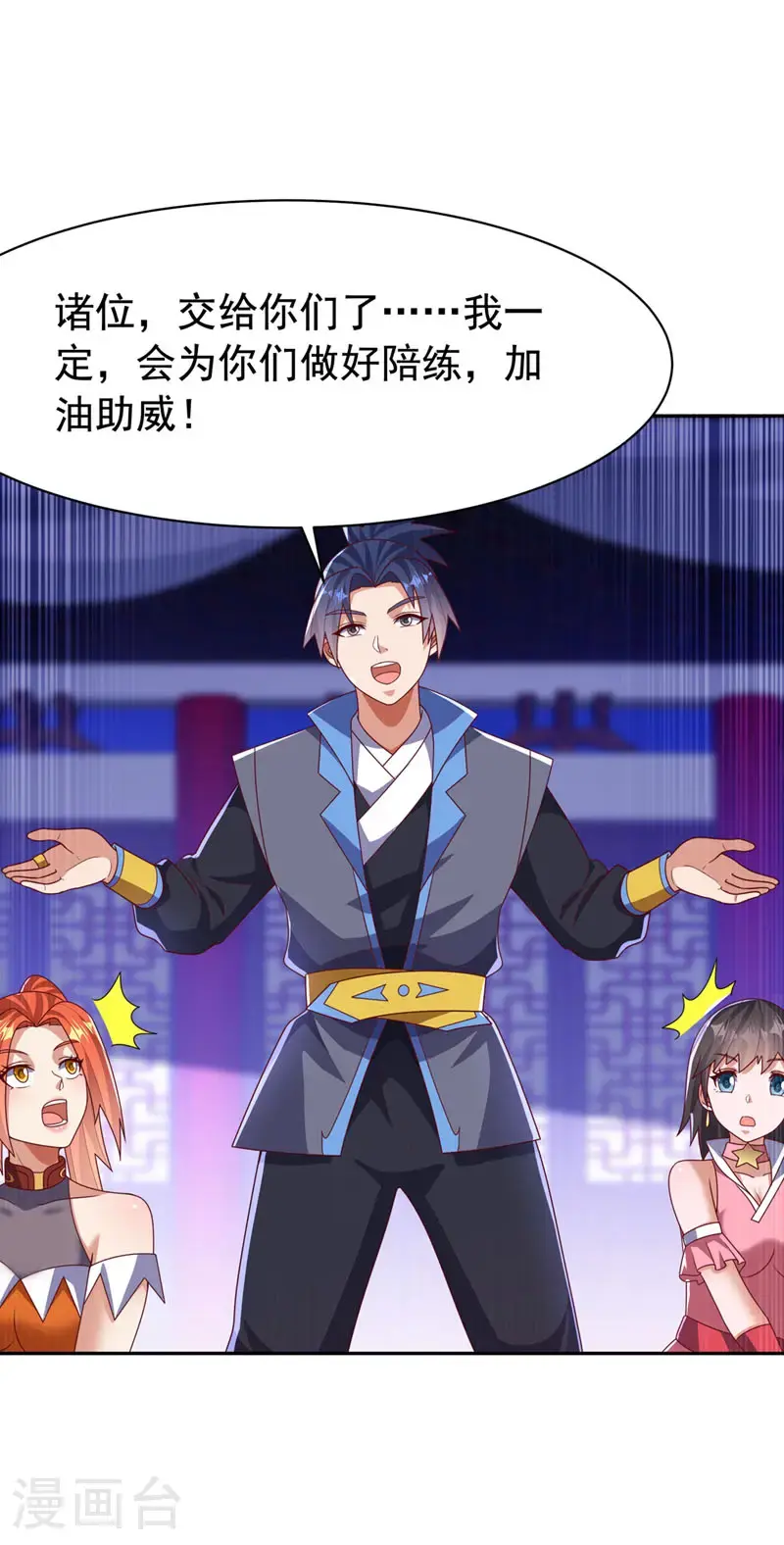 第453话 第一是修罗府！1