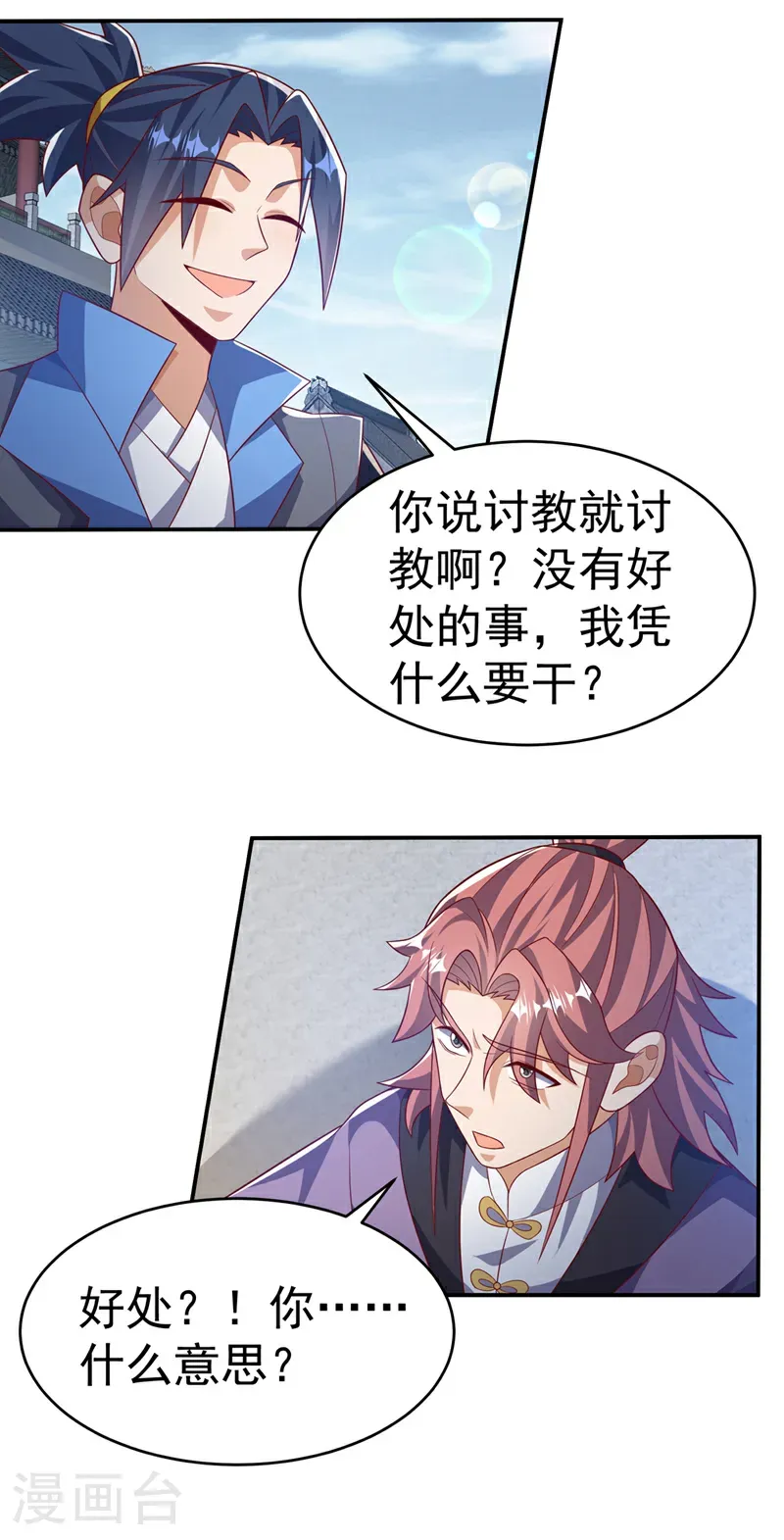 第504话 欺人太甚！11
