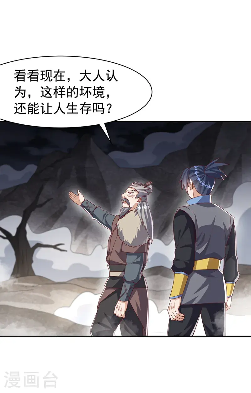 第446话 灵气消退？12