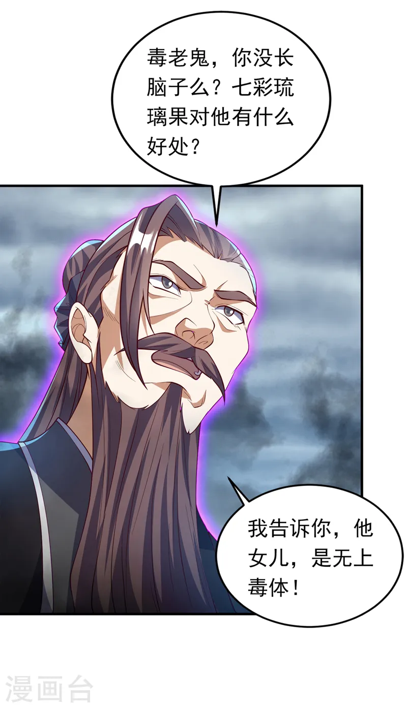 第277话 这里是我的地盘！12