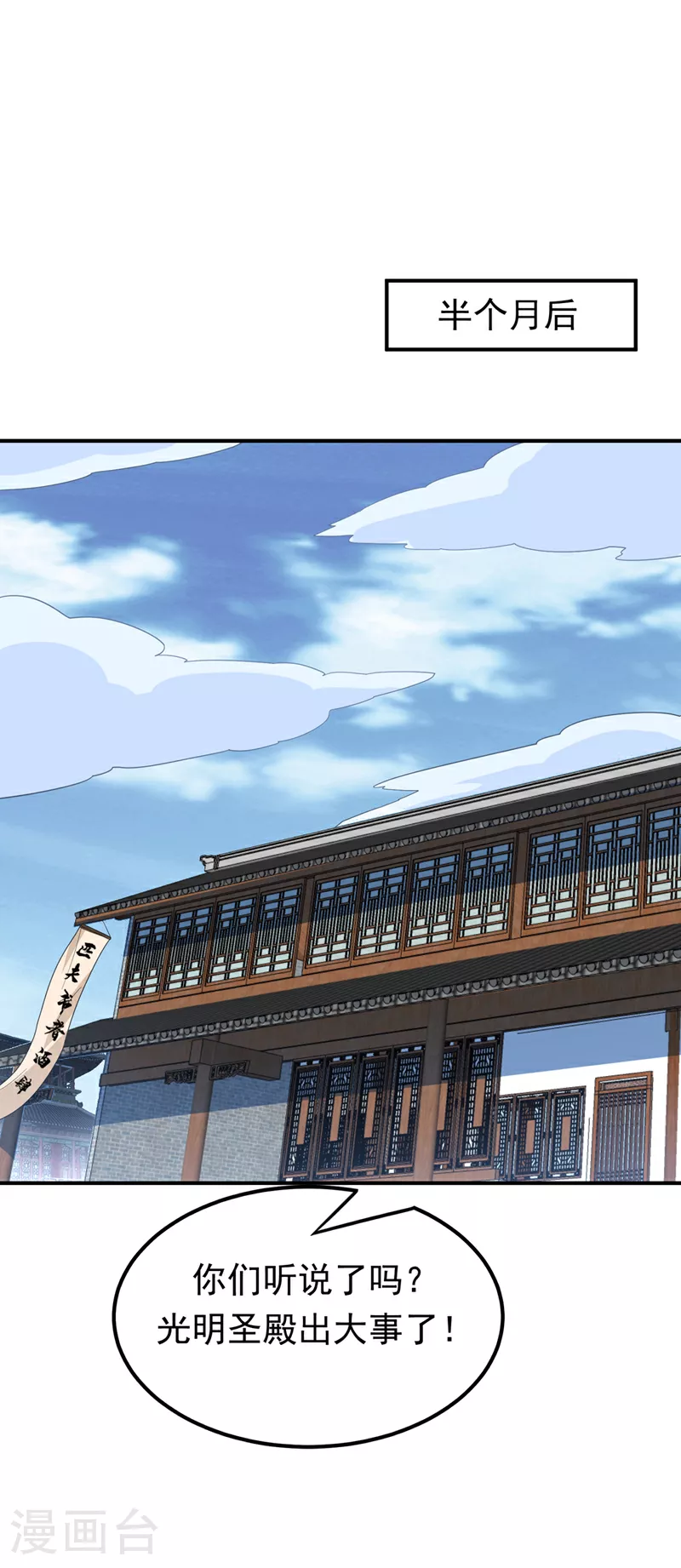 第329话 那我就再疯狂一把！4