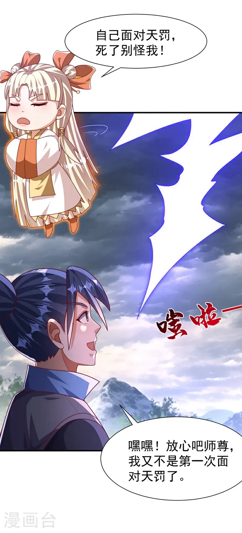 第487话 这小子拥有八窍？26