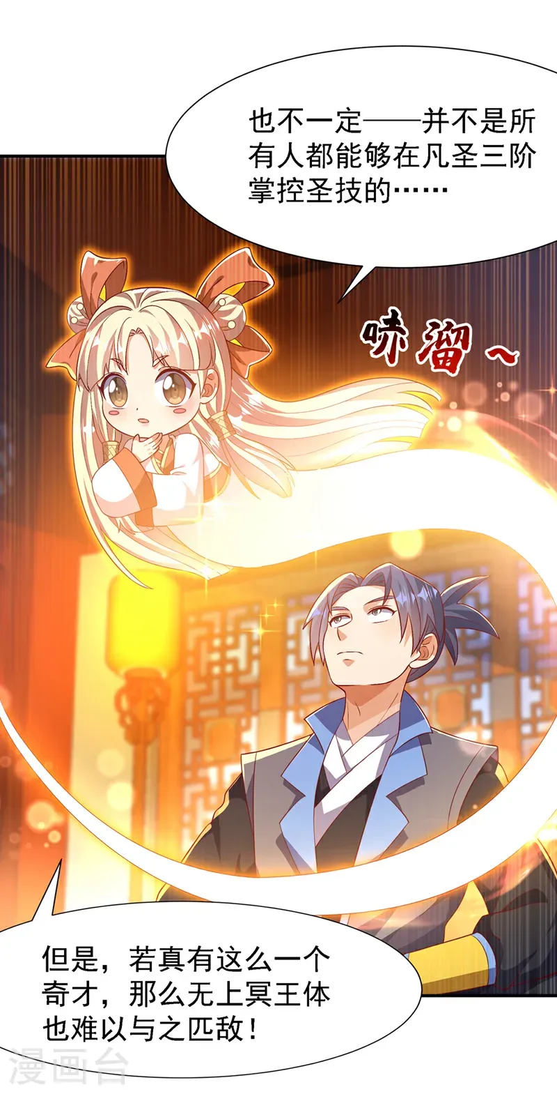 第509话 人族的荣耀！3