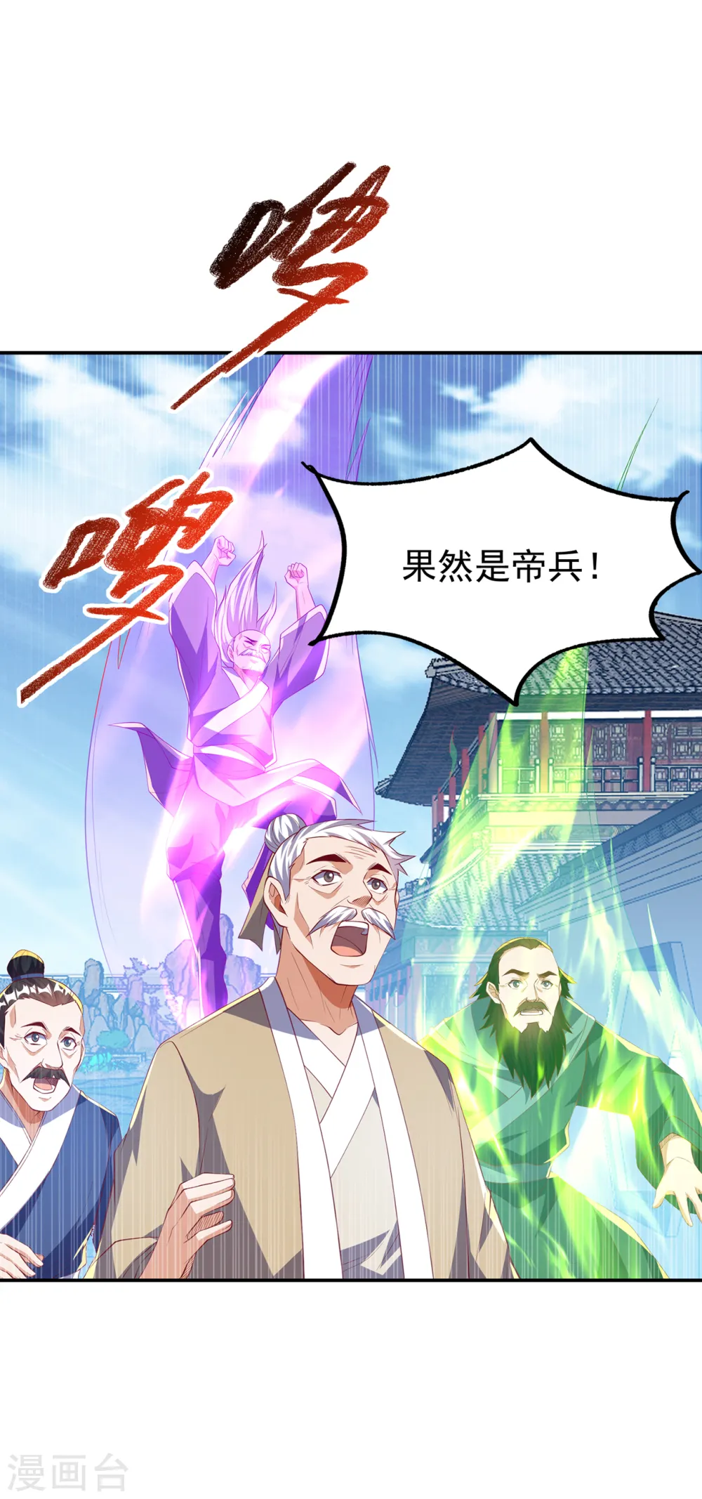 第284话 老祖宗，我回来了！28