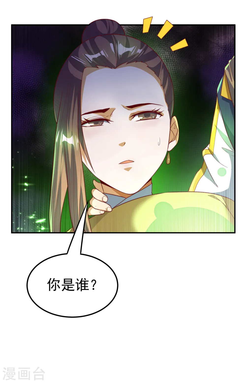第132话 我是谁，你不配知道19