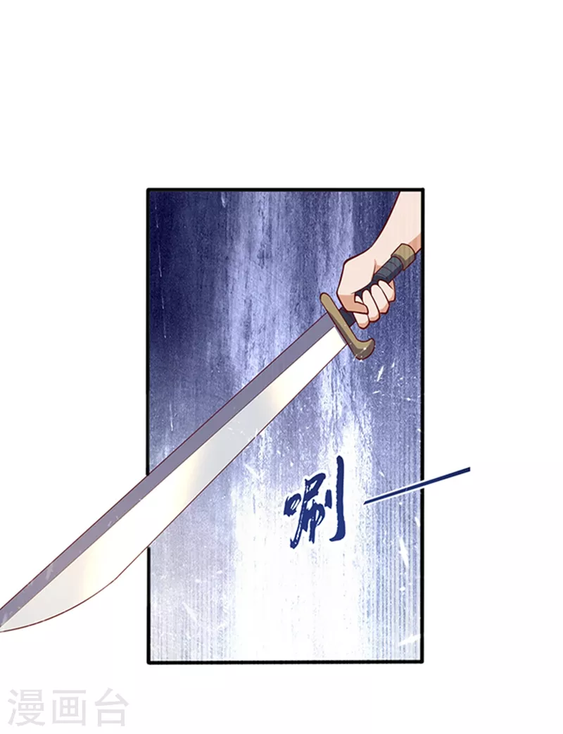 第45话 不如我们将计就计31