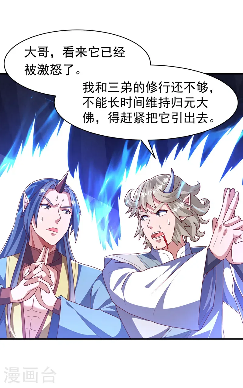 第478话 归元大佛！23