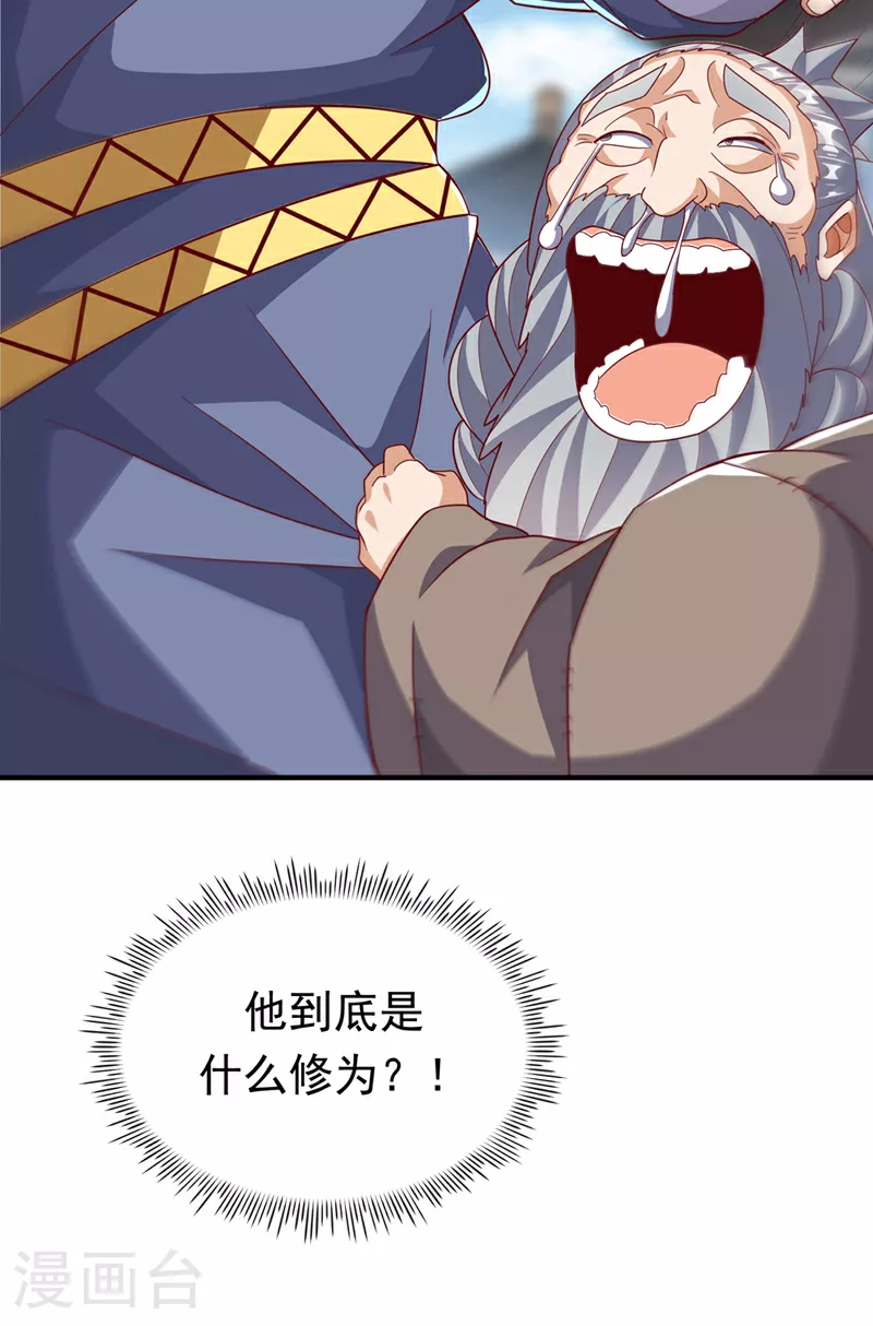 第330话 霉运王？！25