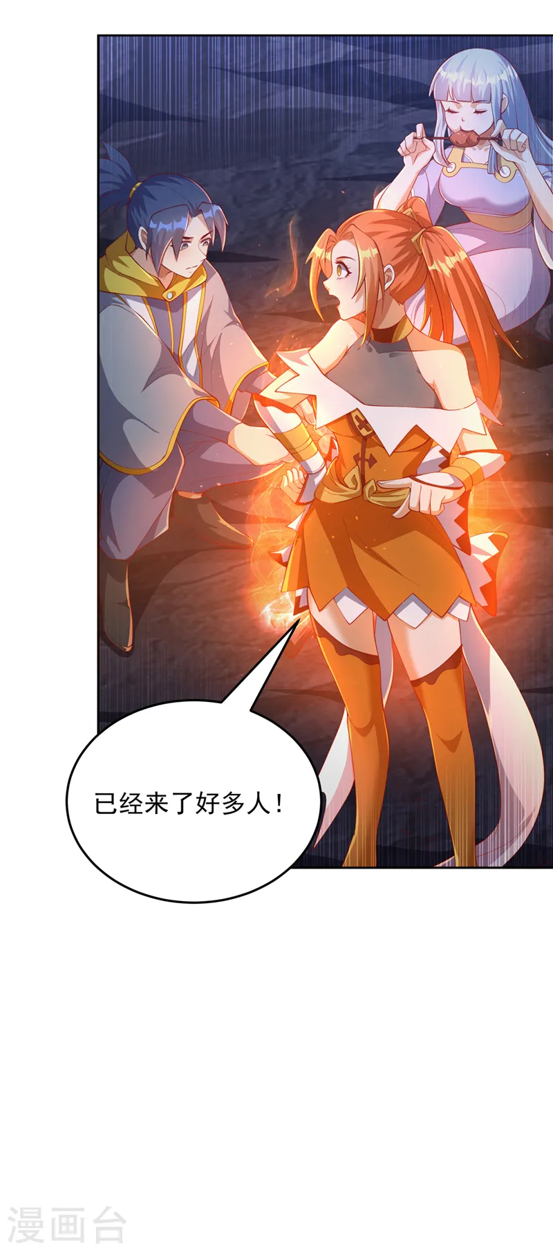 第262话 喜欢就尝尝！24