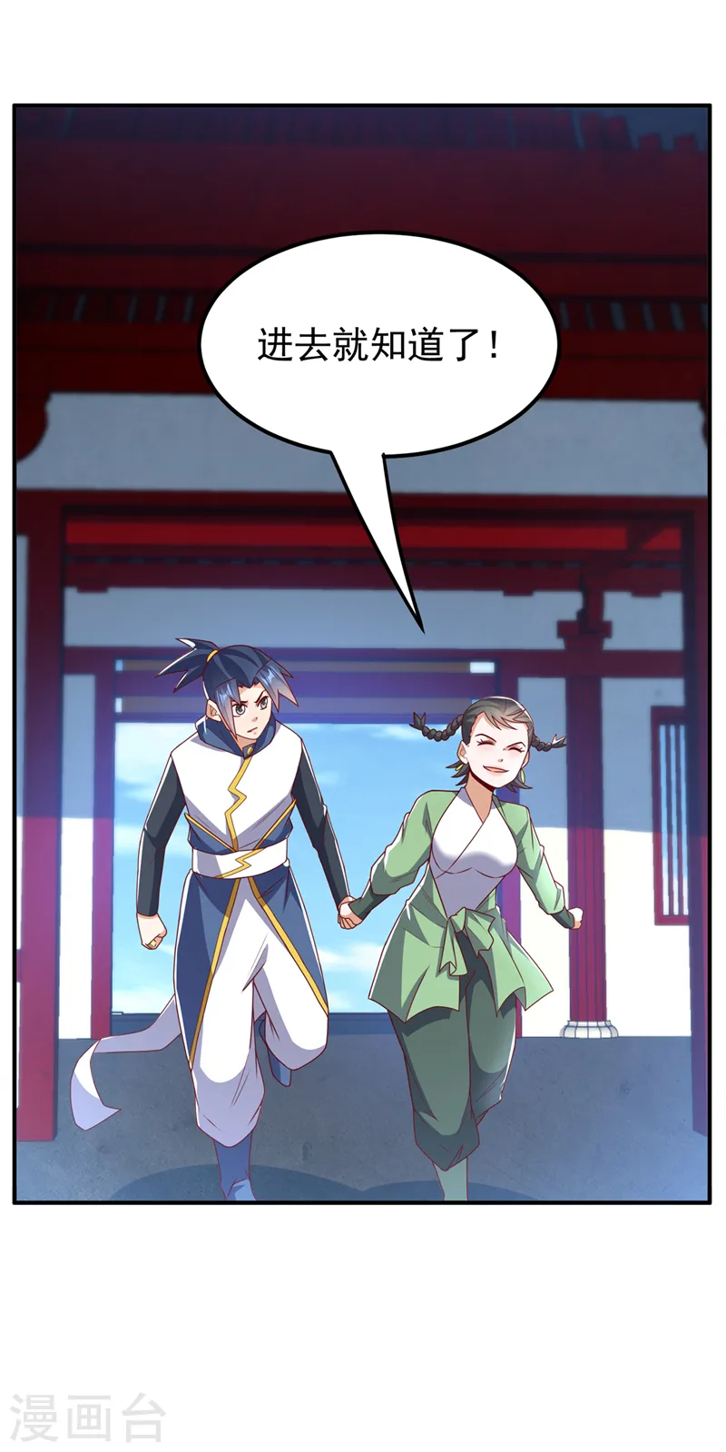 第293话 帮我打败他21