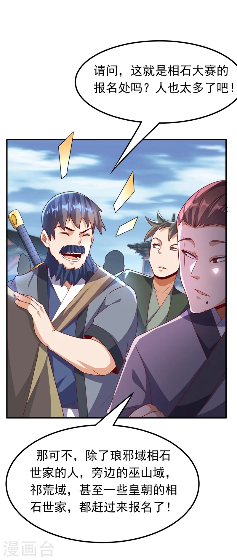 第232话 发财的机会来了！19