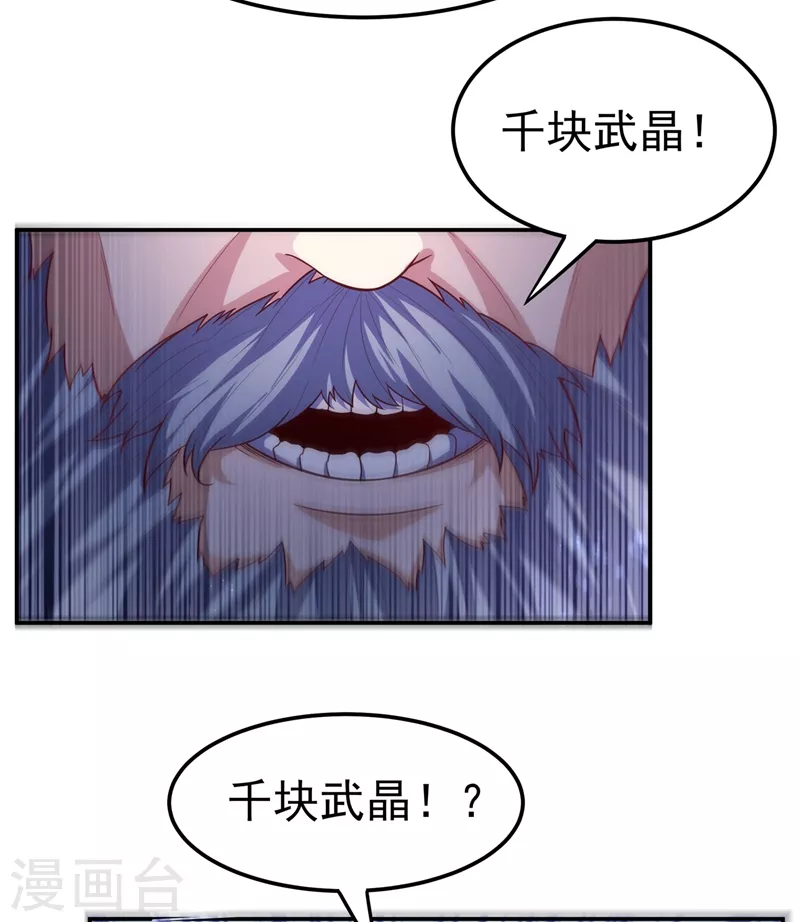 第103话 我要夺魁！23