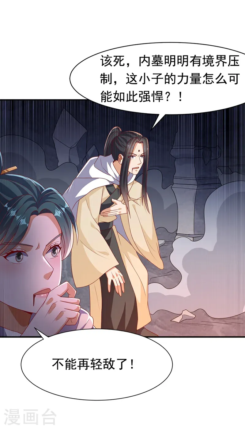 第477话 尽全力杀了他！16
