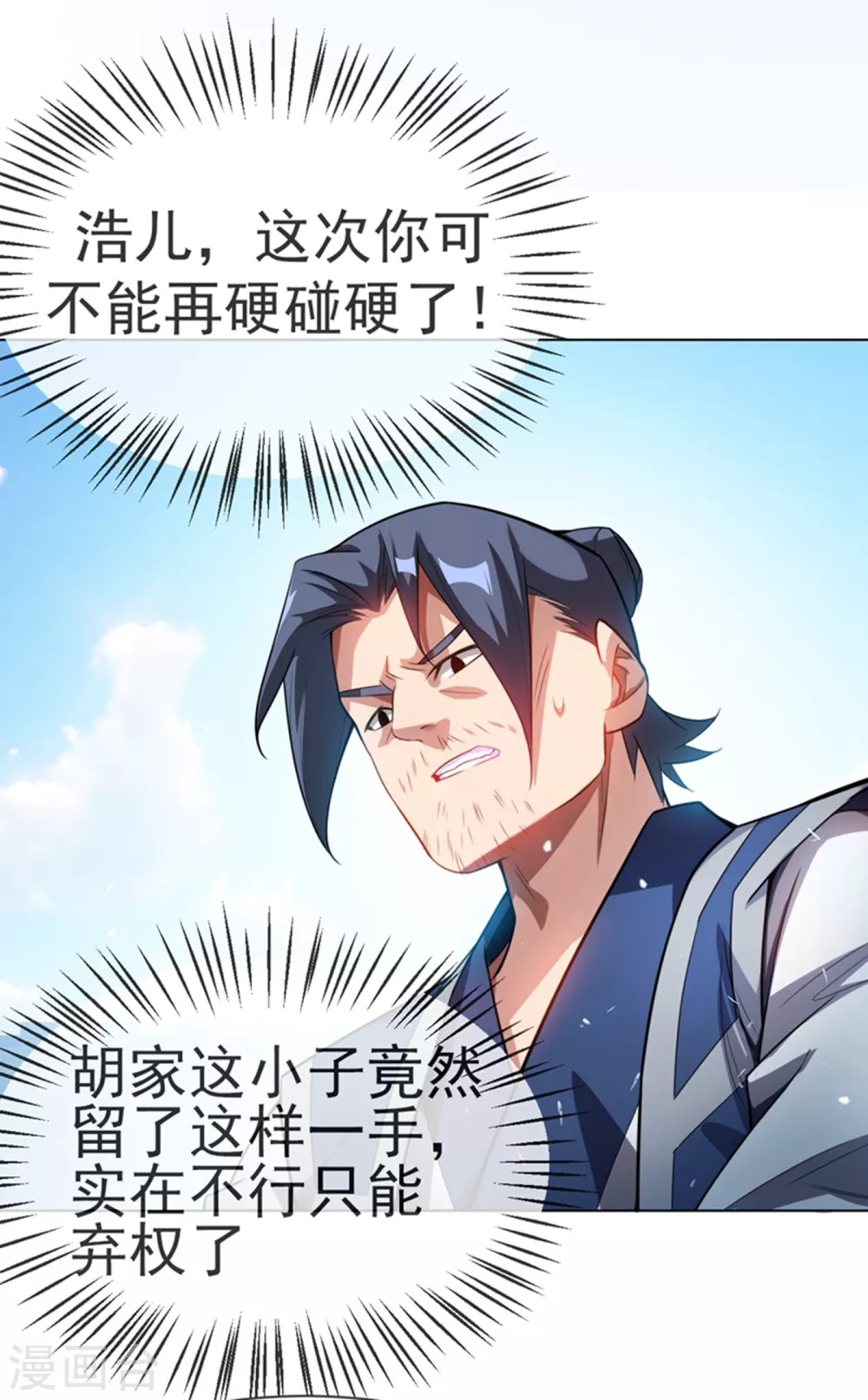 第14话 我不是废物29