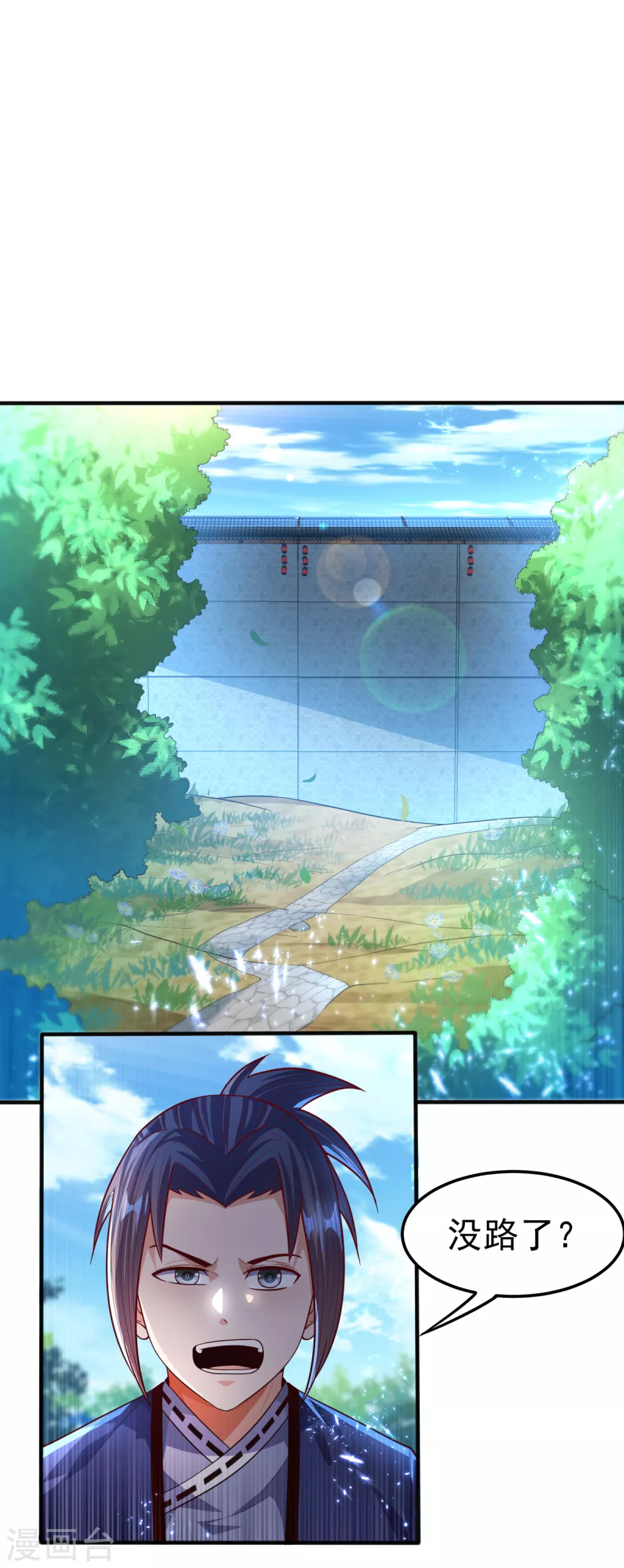 第75话 欺负我琼宁表哥？6