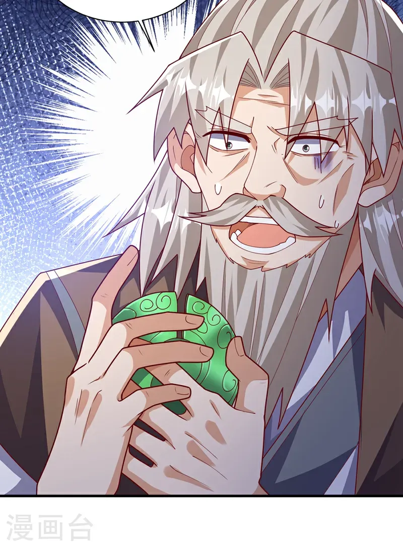 第495话 灭掉韦家19