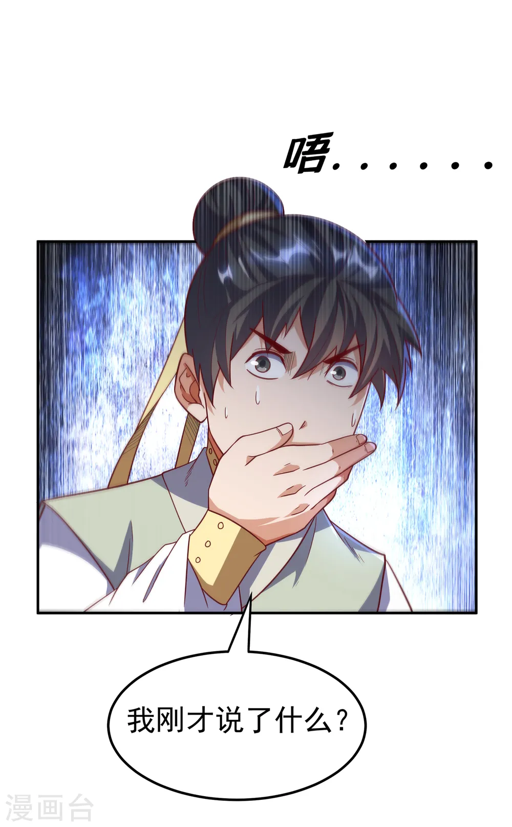 第145话 同性之间的惺惺相惜15