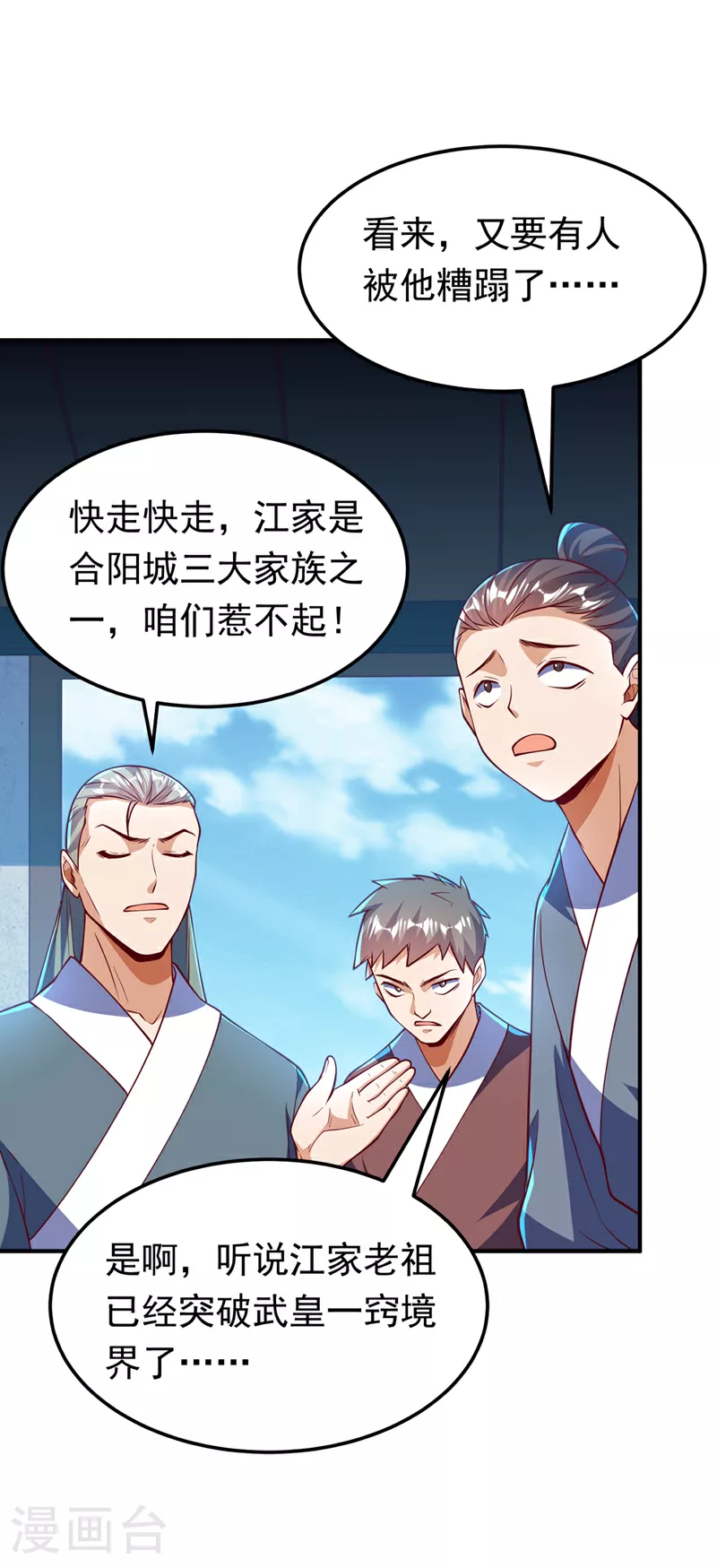 第321话 不想死的就让开！5