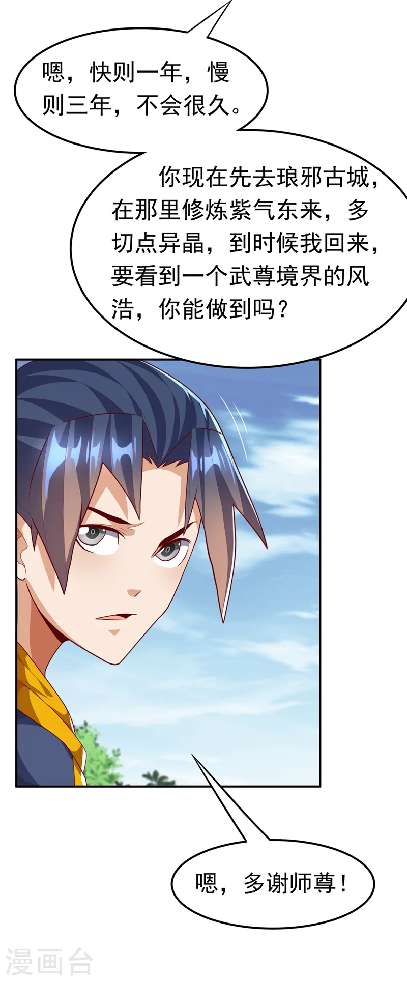 第217话 你们想要我的命？14