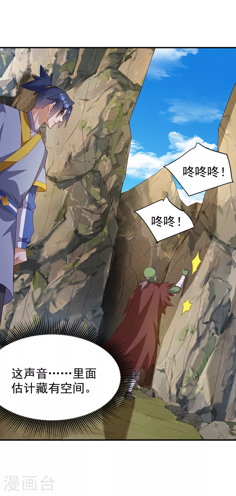 第372话 截杀巫蒙！34