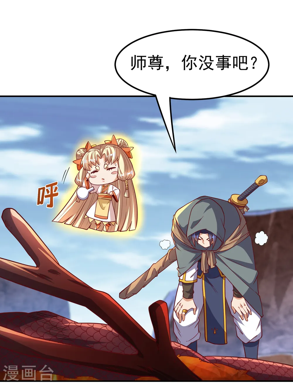 第135话 收服火麒麟！26