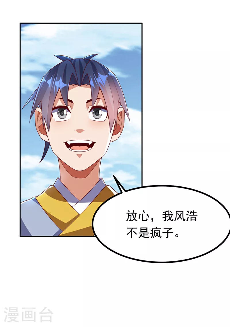 第371话 我族的源脉？！1