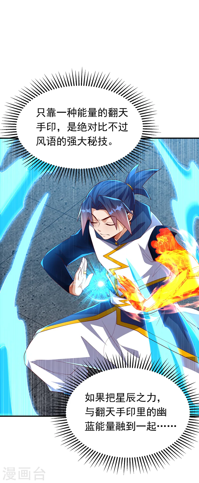 第295话 一线生机24