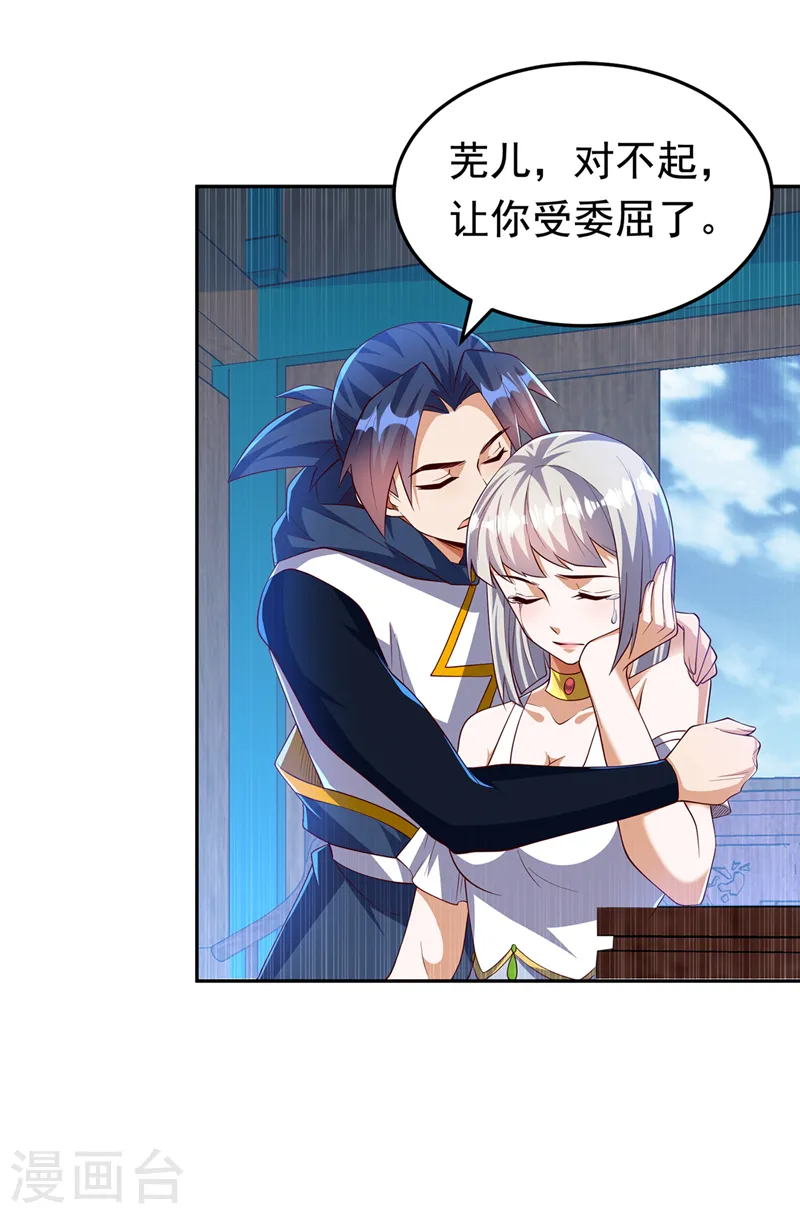 第290话 举行婚礼0