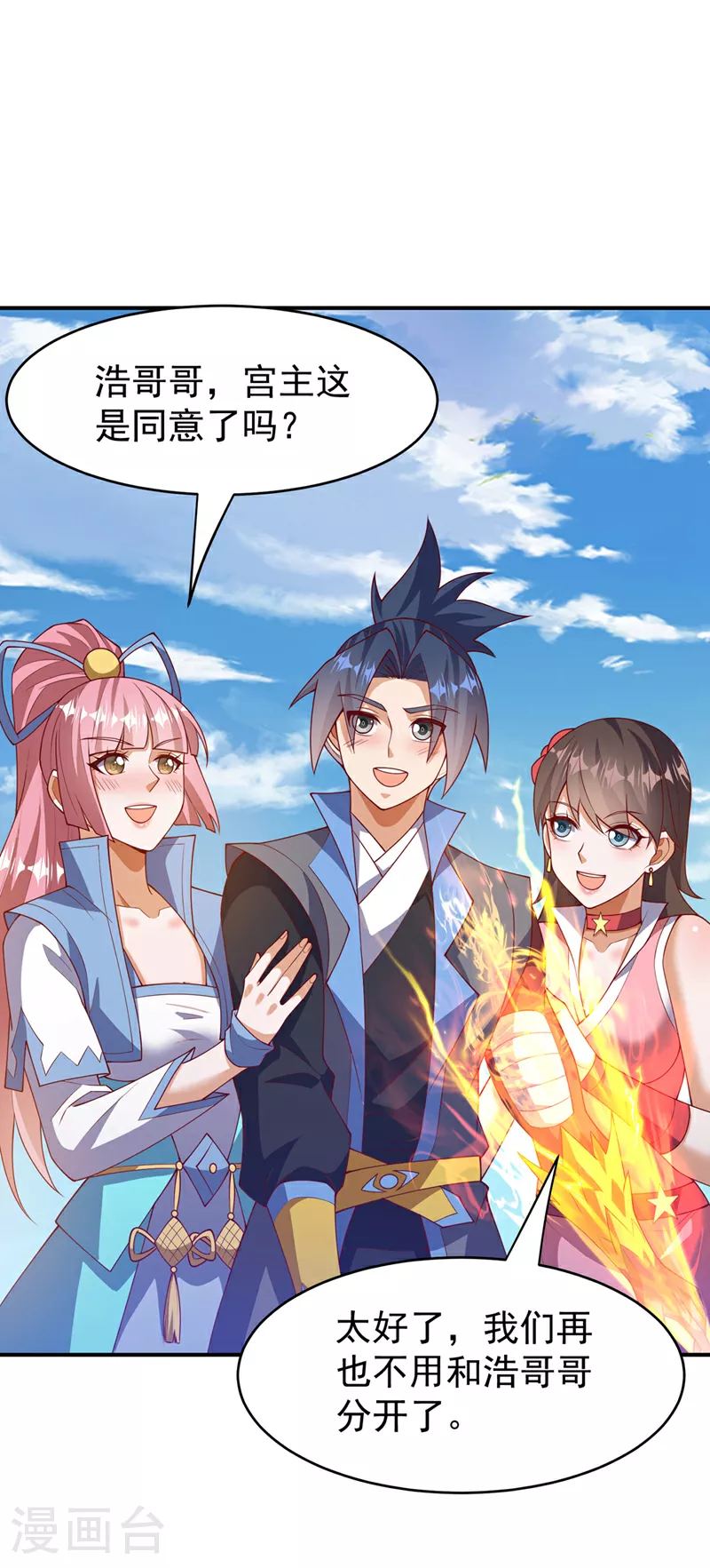 第400话 铸就无上肉身4