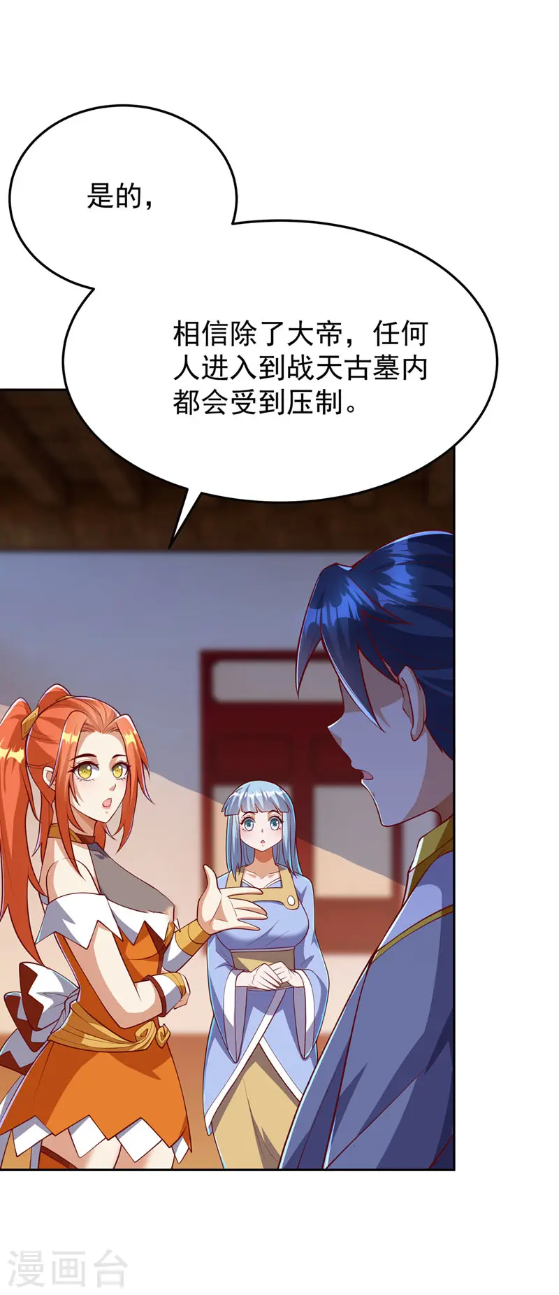 第258话 死劫我也义无反顾！11
