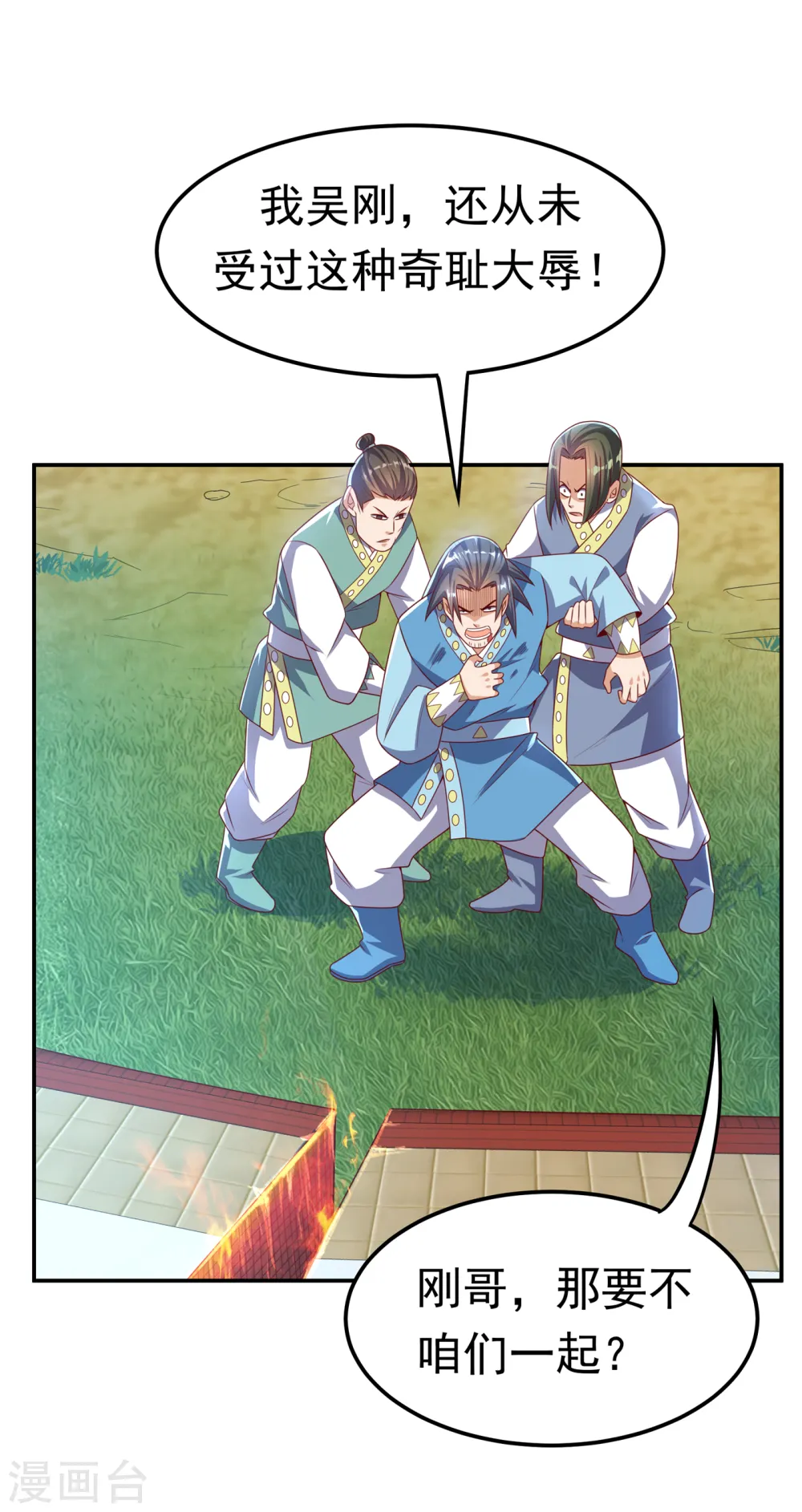第170话 有本事你自己上来！29