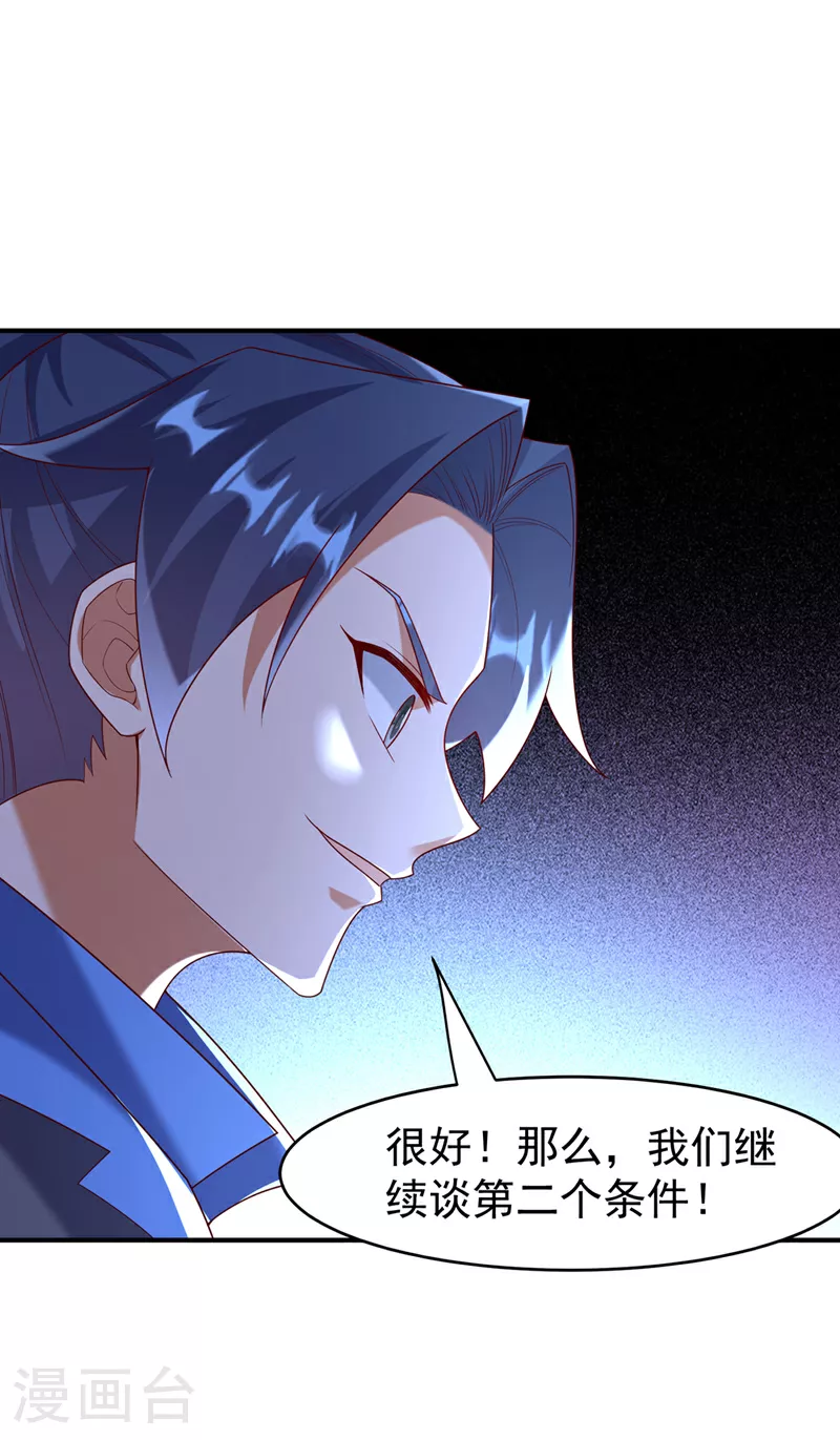 第384话 有说你们可以走吗12